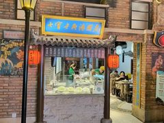 -七宝老街汤团(上海世纪汇广场店)