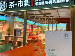 -铜锣湾国际购物中心