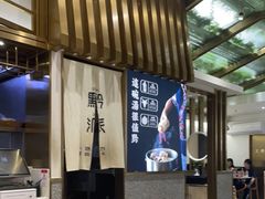 -黔派·贵州烙锅烤肉·米粉(车公庙店)