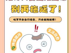 -曙康口腔·家庭全科诊疗中心