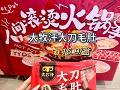 -世纪联华超市(江城店)