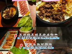 -山之屋炭火烧肉·生啤畅饮(大朗万科中央公园店)