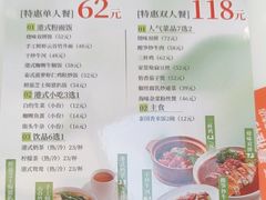 -金湖港式餐厅(建外店)