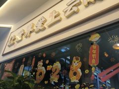 -滇铺子·云南特色菜·第九届野生菌美食节(东风东路c86店)