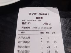 -简小舍·民间手艺菜(武昌江滩店)