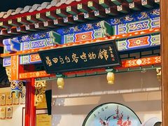 门面-蓝田九大碗民俗食府(蓝田店)