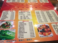 菜单-永祥烧腊餐厅(虹口店)