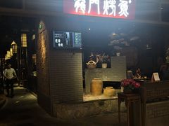 -龙门烤鱼(东方宝泰店)