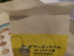 包装-贝儿多爸爸泡芙(合生汇店)