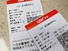 -CGV影城(卓悦中心 IMAX激光店)