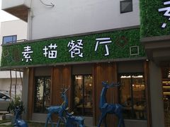 -外婆船宴餐厅·外婆喊你回家吃饭
