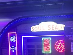-关你鬼室大型密室逃脱(佛山创意园店)