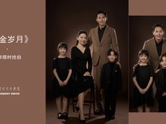 -iF摄影•全家福•证件照•形象照(南山店)