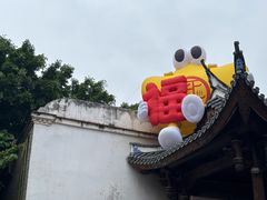 -同利肉燕老铺(澳门路店)