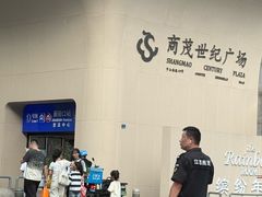 -南京商茂国际酒店(新街口德基广场店)