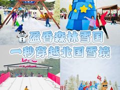 -盈香心动乐园