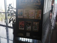 -华谊兄弟影院(北京洋桥店)
