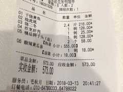 账单-玉华台饭庄·淮扬菜·烤鸭(望京店)