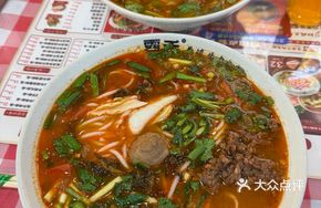 Sour Beef Noodles with Fried Sauce