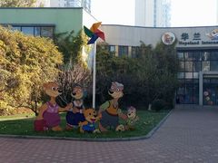 -华兰国际幼稚园(海逸园)