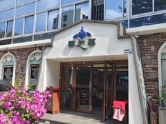 -那达慕蒙古风味酒楼