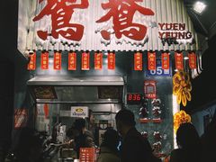 -香港鸳鸯王(西湖路店)