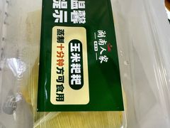 -湖南人家湘菜馆(镇江路店)