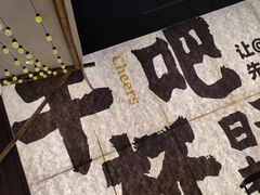 -那些年一起吃串的地方烧烤(观前街店)