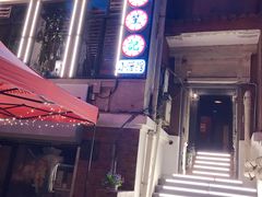 -花笙记打边炉·煲仔饭(五大道店)