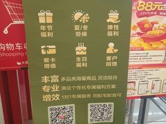-大润发(张江店)