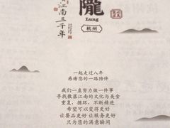 -桂满陇-西湖船宴(西单大悦城店)