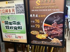 -苏格里岛自助海鲜烤肉(中州万达店)
