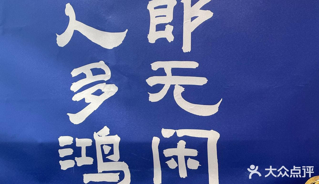 火锅翻腾，好运升腾[礼花]