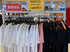 -BIGOFFS 超级折扣(仁恒伊势丹店)