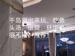 -宝荣鱼馆·临湖之宴(千岛湖店)