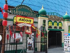 -中华巴洛克风情街