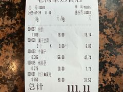 -老杨家熟食店