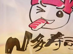 -N多寿司(同曦假日百货店)