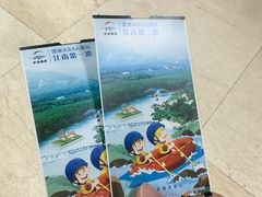 -杭州双溪漂流景区