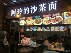 -老闽味沙茶面·姜母鸭(传承35年曾厝垵店)