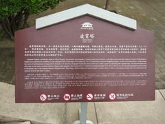 -天宁寺