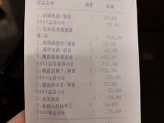 账单-宣和苑(华侨新村店)