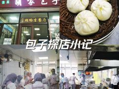 -胡家包子·清真(大众巷店)