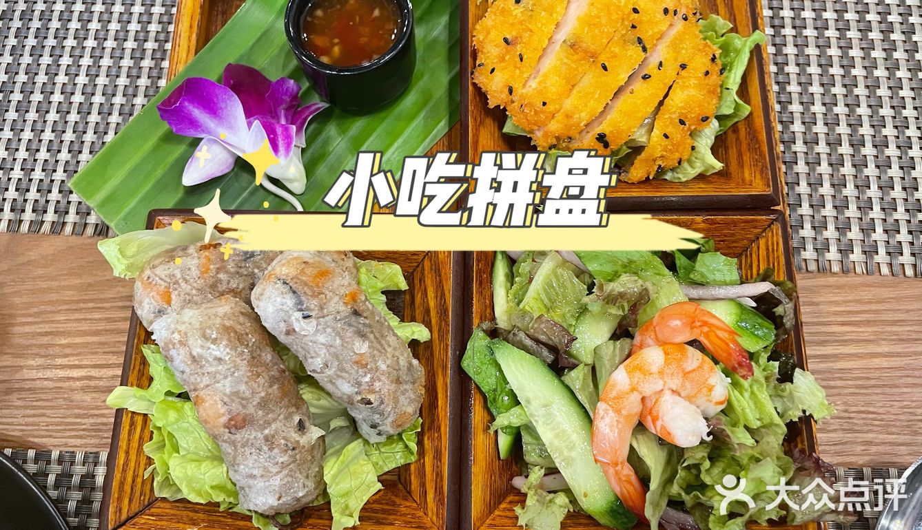 花都口碑炸裂的东南亚菜，盲点不踩雷！！