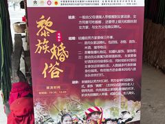 -海南槟榔谷黎苗文化旅游区