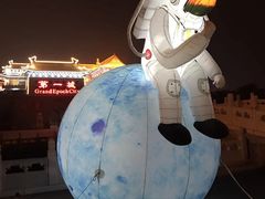 -大明幻境第一城