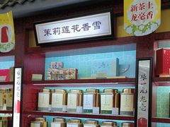 -张一元(世纪金源购物中心东区店)