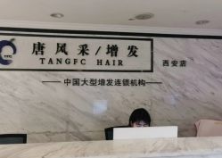-唐风采假发补发定制