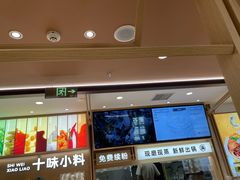 -小满手工粉(北京富力广场店)