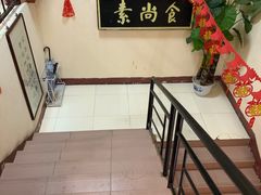 -古德寺素菜馆
